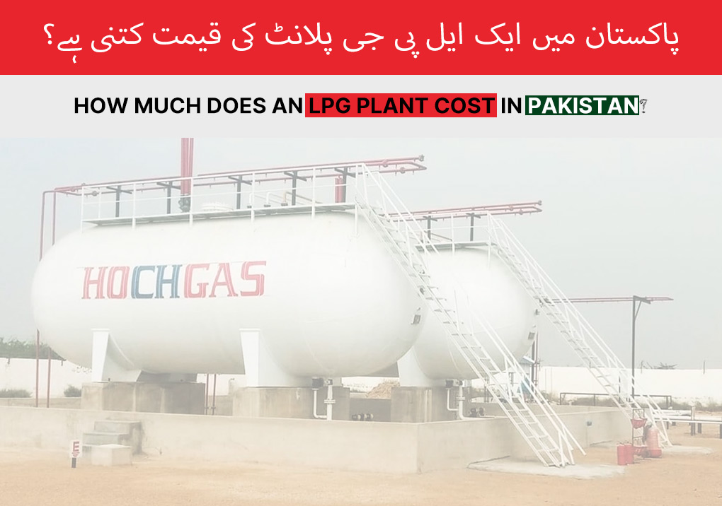 You are currently viewing How much does an LPG plant cost in Pakistan?