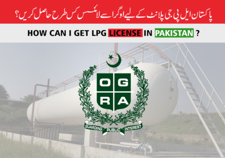 How can I get LPG license in Pakistan ?